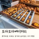 빵모아베이커리 | 안양 빵집 모아모아베이커리 후기｜당일 생산 아기 쌀식빵·쌀카스테라 맛집, 내돈내산