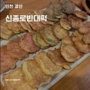 갈산역 맛집 신종로빈대떡 포차 모듬전 맛집 내 돈 내산 방문 후기(무 뼈닭발, 프라이드치킨, 골뱅이 소면)