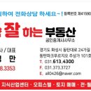 파크푸르지오계약잘하는부동산중개사무소 이미지