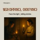 한국등잔박물관 경기일보