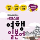 생활일본어회화(야) 이미지