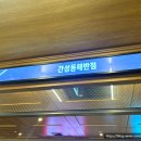 동해반점 한식