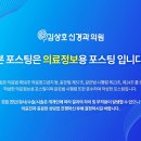 김상호신경과의원 네이버블로그