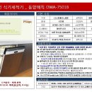 진영빌트인