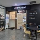 충주시건강복지타운
복지동 지하1층 화장실 | [과천 지정타 맛집| 과천 국수 맛집 추천. 지정타 직장인 과천 한식 맛집. 류창희국수 과천스마트K점]