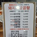 창원경상대학교병원 | [창원 성주동 맛집] 창원 경상대근처 돼지국밥 웨이팅 맛집 - &#34; 아제국밥(창원경상대병원점)
