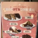 부산 부암역 맛집, 밸라다 토스트랑 음료 후기 2