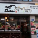 연동목장 이미지