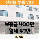신평동1088 이미지
