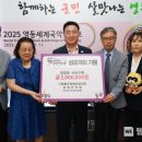 영동군장애인협의회 이미지