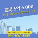 수자인탑공인중개사사무소 이미지