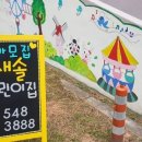 새솔어린이집 이미지