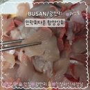 함양상회 | 광안리 바다 옆에서 즐긴 싱싱한 한 상, 부산 민락동 민락타운 함양상회 후기 (민락회센터)