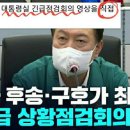 윤짜장 지금 이런 상황인데.. 이미지