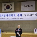 2024년 12월 기아(주)오토랜드 화성탁구회 회장배탁구대회&amp;정년퇴임식 이미지