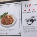 동경아구찜 이미지