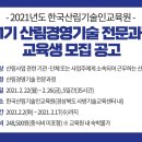 경상북도사방기술교육센터 이미지