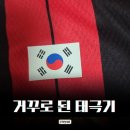 축구,야구 유니폼 판매 하는 형지 일처리 레전드. 이미지
