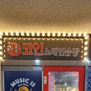 락 24시 노래연습장 네이버블로그