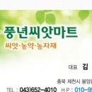 풍년농약마트 이미지