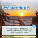 포내어촌체험휴양마을 이미지