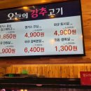 오늘의고기미트스토리 이미지