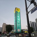 리버뷰자이공인중개사사무소 | 성동자이리버뷰 청계리버뷰자이 용답2구역 개발과 답십리 부동산 알아보기