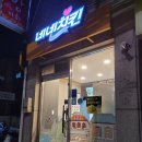 네네치킨마평점 이미지
