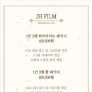 제이에이치필름 이미지