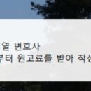법률사무소율도