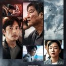 비상 | <비상선언> 후기 - 쿠팡플레이 영화 추천