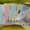 자체 맞춤 교과서로 공부하는 '우리학교' 이미지