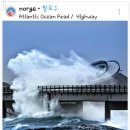 아틀랜틱 오션 이미지