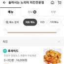 노리터치킨