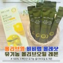 57랩(57LAB) | 올리브영 비비랩 올레샷 올리브베러 Pick.느끼할까봐 걱정했는데 웬걸, 넘김이 편하면서 간편해요