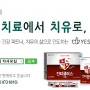 (주)예스킨 이미지