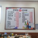 큰마당감자탕 | 파리 꼬이는 용인 24시 맛집, 큰마당 감자탕 해물뼈찜 후기