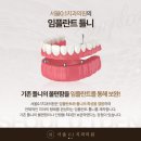 한성치과의원 이미지