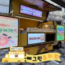 예그린유치원 네이버블로그