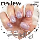마곡역 네일 폼폼네일 마곡점 이달의 아트 가격 후기