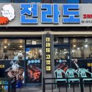 전라도고깃집 | [공지] 전라도고깃집 여수 | 여수고깃집에서 덜미살 제대로 즐긴 후기