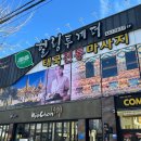 교촌치킨상모점 | 구미 상모동 마사지 태국전통마사지 힐링투게더