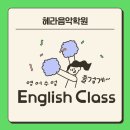 헤라음악학원 이미지