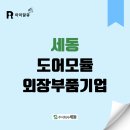 주식회사 알큐 이미지