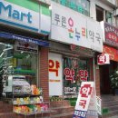 평동약국 이미지