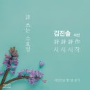 시쓰는 수요일 이미지