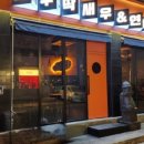 제주딱새우앤연어 이미지