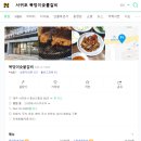 복덩이숯불갈비 이미지