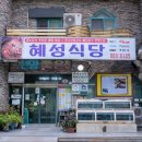 하동이식당 이미지
