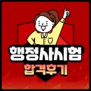 대신행정사사무소 | 행정사 시험 난이도 41세도 준비해 합격!